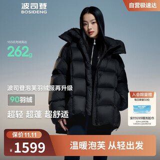 Bosideng winter puff down jacket women's short style removable hood new national standard 90 down shopping mall same style jacket