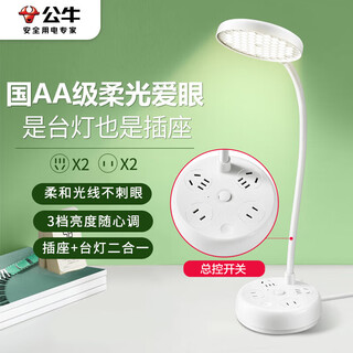 Bull socket table lamp, national aa grade eye-friendly table lamp, bedside lamp, night light, study table lamp for bedroom dormitory students, three-speed dimming table lamp + 4-bit master control gn-x1220
