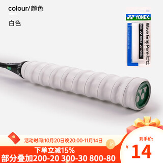 尤尼克斯（YONEX） 羽毛球手胶yy龙骨手胶网球鱼竿减震吸汗防滑手柄缠带AC108WEX AC108WEX 白色