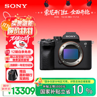 Sony (sony) guaranteed 11.11 alpha 7 iv full-frame mirrorless camera, creative appearance filters, single body 4k 60p (ilce-7m4/a7m4)