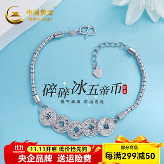 China gold platinum bracelet pt950 hollow tube beads crushed ice five emperors coin bracelet as a birthday gift for girlfriend and wife, about 9.67g