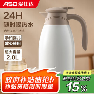 Asd thermos 304 food grade stainless steel home office large capacity vacuum thermos portable hot water thermos recommended by the store manager white 2l