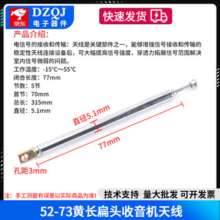 Fm radio walkie-talkie audio rod telescopic antenna bnc7-114 signal gain universal stretch antenna 52-73 yellow long flat head radio antenna no specifications