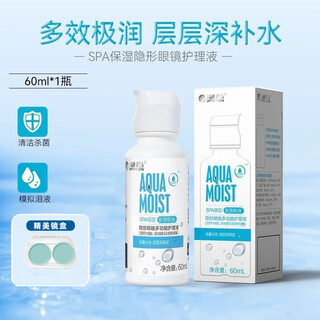 Haichang contact lens care solution large bottle small bottle color lens transparent lens protein removal sterilization student moisturizing haichang moisturizing 60ml + mirror box