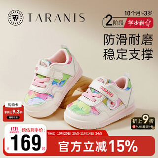 Terranis toddler shoes children's shoes autumn baby bread shoes soft bottom baby shoes girls functional shoes white/color 22 size