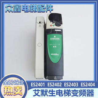 Elevator es2401 2404 2402 es2403 stored charge es2403 (disassembled and packed)