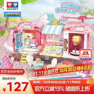 奥迪双钻（AULDEY）超级飞侠小爱甜蜜冰淇淋甜品店套装过家家女孩玩具生日礼物790840