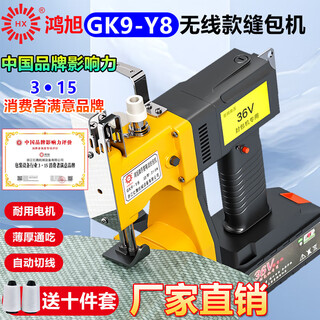 Hongxu gk9-y8 lithium battery bag sealing machine, wireless charging portable electric bag sewing machine, outdoor bag sealing machine, rice bag woven bag sealing machine, baling machine 36v