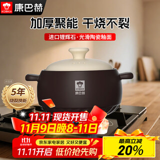 Konbach (kbh) casserole soup pot ceramic pot casserole stew pot chinese medicine pot electric ceramic stove gas stove special casserole thickened suitable for 2-4 people soup pot 3.2l