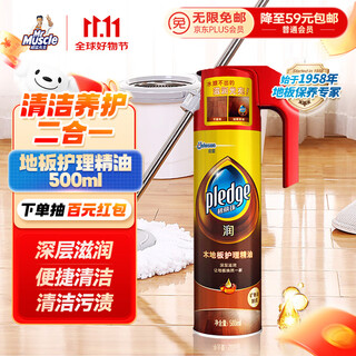 Bilizhu wood floor care essential oil 500ml wood floor wax solid wood cleaning and moisturizing portable and long-lasting brightness
