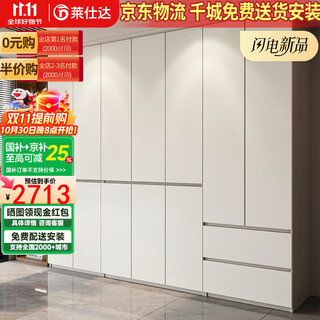 Laishida solid wood wardrobe segmented storage hidden handle-free master bedroom storage wardrobe xd88# five-door wardrobe