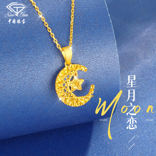 Chinese jewelry crushed ice ice star and moon love gold pendant women's 999 pure gold fashion necklace for girlfriend and wife birthday gift