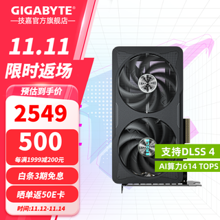 技嘉（GIGABYTE）RTX 5060 8G显卡 魔鹰/雪鹰/白色冰猎鹰/小雕/风魔 台式机电脑 黑神话悟空游戏智能学习独显 RTX5060 OC 8G猎鹰 奢华高频版