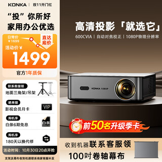 Konka h8pro hd projector for home use true 1080p portable projection projector for home home theater (high brightness 600lm fully automatic focus)
