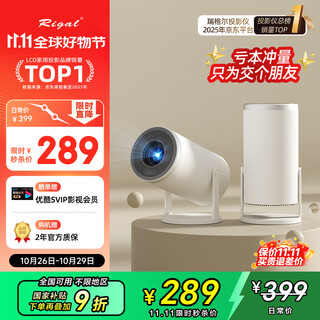Rigal b2 projector home portable smart projector bedroom mobile phone projection (automatic keystone correction electric focus home theater tv)