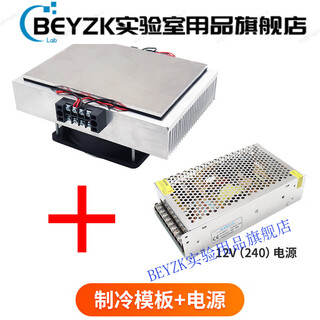 Xd2023 semiconductor refrigeration chip module xd-2023 refrigerator + power supply