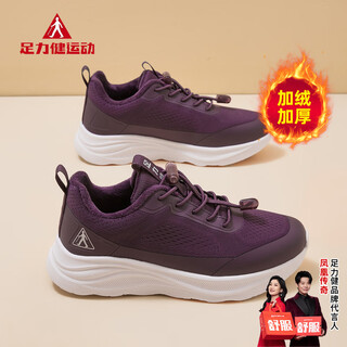 Foot lijian elderly shoes women's shoes autumn and winter new thickened cotton shoes comfortable mother's shoes non-slip warm shoes purple plus velvet 37