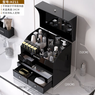 Fat donglai's same style cosmetics storage box drawer-style drawer-style dresser desktop-like large-capacity belt black multi-layer comprehensive storage does not include jewelry tray