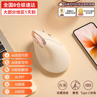 B.o.w hangshi md280l ai intelligent ergonomic dual-mode wireless bluetooth voice mouse voice-activated typing translation writing office deepseek rechargeable mouse matte pink-ai ergonomic dual-mode mouse-medium and large hand version