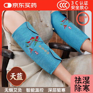 Universal electric heating mugwort elbow support moxibustion heating arm pain elbow physiotherapy device joint hot compress arm wrist warming moxibustion device tianlan