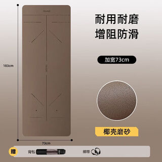Mandikawi mandikawi sweat-absorbent non-slip yoga mat pilates women's fitness new shock-absorbing silent thickening exercise mocha brown fast delivery mandikawi 183x68cm