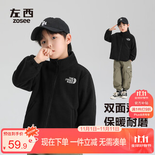 Zuoxi children's polar fleece jacket boys' tops 2025 new boys autumn clothes with sportswear black 150
