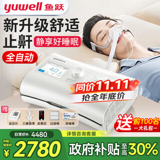 Yuwell fully automatic ventilator household medical non-invasive sleep snoring snoring apnea cpap anti-snoring device mask hot sale yh550 new upgrade - low noise, high comfort anti-snoring single level