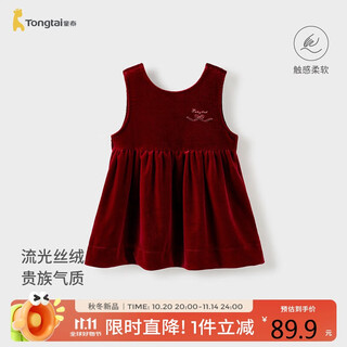 Tongtai (tongtai) baby girl dress winter children's skirt girls velvet princess dress new year's vest dress red 80cm
