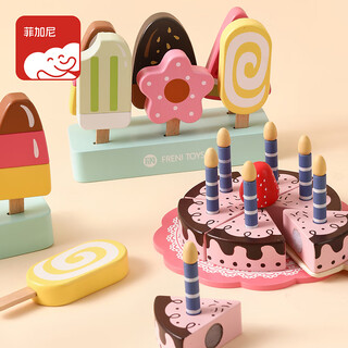 菲加尼儿童过家家玩具套装厨房烹饪切切乐小宝宝男女孩生日礼物创意玩具