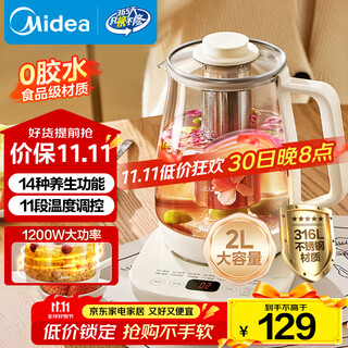Midea health kettle 2l large capacity fully automatic kettle 316l mother and baby material floral tea kettle electric kettle 12h constant temperature tea kettle mk-ys20p502