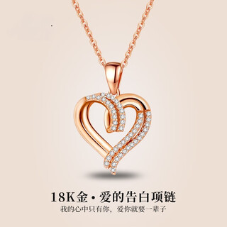 Yu sheng ji 18k gold necklace for women with love rose gold temperament clavicle chain pendant jewelry valentine’s day gift for girlfriend’s birthday 18k gold confession of love necklace with certificate free engraving + greeting card + gift box packaging