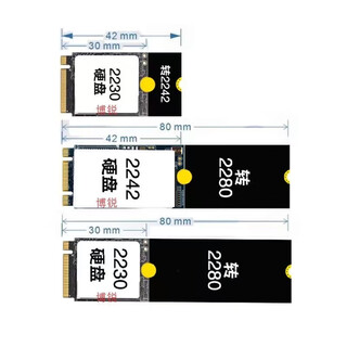 睿创顶2230转2242 2230转2280转接板 延长板 2230固态硬盘延长支架 2242硬盘加长2280 2230转2280加长片，别拍错看图片哦