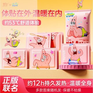 Hemerocallis paida star warm baby patch warming patch heating compress patch baogong warm waist patch 10 pieces