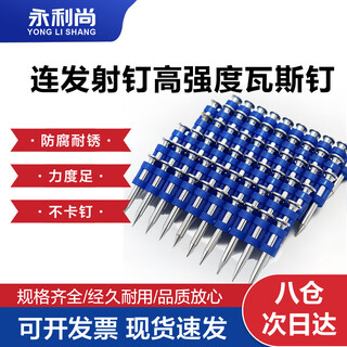 Wynn shang gas nail gun nail steel nail nail gas nail nail gas nail gas nail gun 22mm (1000 pieces)