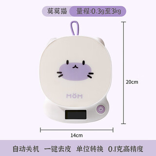 Xiaomi white kitchen electronic scale accurate gram scale 2025 new home small food baking supplement coffee gram scale momo cat electronic scale (0.1g accuracy | one-click tare | automatic shutdown)