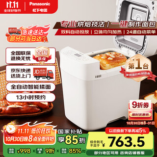 Panasonic national subsidy household bread machine reservable fully automatic intelligent kneading multi-function power-off memory protection homemade bread machine sd-pd100