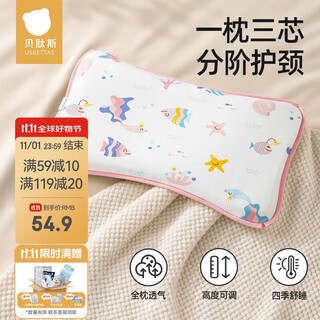 Betis baby pillow for all seasons special baby kindergarten 0-4 years old neck protection children's pillow