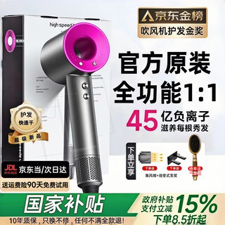 National 3c certification丨4.5 billion negative ion hair care high-speed leafless hair dryer household negative ion silent high-power non-damaging constant temperature quick-drying hair dryer huaqiangbei official top-single air nozzle classic senhong丨4.5 billion hydrating negative ion hair care 2025 new style丨top version 1 1 version 1.8 meters long gift box