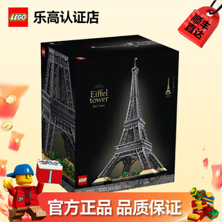 乐高（LEGO）积木ICONS系列巴黎埃菲尔铁塔拼装玩具儿童家居饰品生日礼物 埃菲尔铁塔 10307