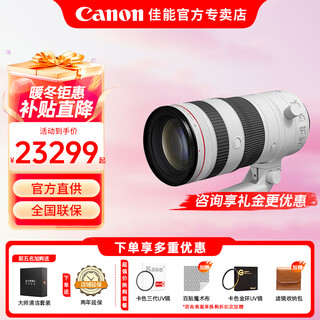 Canon rf full-frame/half-frame mirrorless lens r8 r50 r7 r10 r5 r62 r series lens telephoto zoom rf70-200mm f2.8 z white model