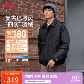 李宁防风防泼水短羽绒服男女同款25新款时尚百搭潮流运动外套AYMV523