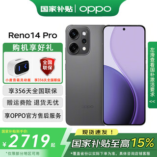 Oppo 15% national subsidy reno14 pro mobile phone super beautiful small straight screen opporeno14pro hd telephoto live photos reef black 16gb+512gb official standard configuration