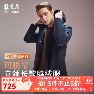 雅戈尔（YOUNGOR）羽绒服男连帽羽绒服聚酯纤维面料鹅绒填充保暖舒适 藏青 L 175/96A