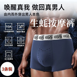 Universal underwear. wake up the beast young men's underwear massage physical particles 10a prime 10a black leopard black 3 gift box l90-110jin jin equal to 0.5 kg