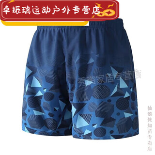 Shantou lincun large size swimming trunks for men with fattening and enlargement 300jin jin is equal to 0.5kg anti-embarrassment loose plus size seaside vacation fat man swimming trunks 9099-4 triangle type-blue one size fits all 6xl250-300jin jin is equal to 0.5kg