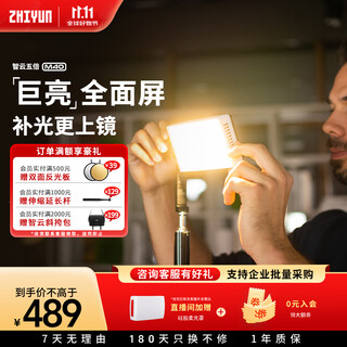 Zhi yun zhiyun five times m40 giant light 40w handheld led fill light photography light video live broadcast indoor wedding high-power portable pocket soft light