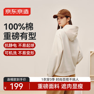 Made in tokyo 100% cotton sweatshirt women's autumn coat women's hooded solid color clothes cream rice m