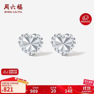 Saturday fu pt950 platinum earrings women's love earrings b0913481 pair, about 1.57g, birthday gift