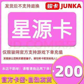 The card password is on the order details page. junwang xingyuan card electronic recharge card official card password automatic delivery no brushing orders beware of fraud xingyuan card + air ticket voucher package xingyuan card 200 yuan + air ticket voucher 25 yuan