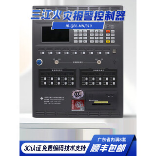 Host mn210/310 fire monitoring and control alarm fire linkage wall-mounted high-tech investment electrical 9108 linkage wall-mounted 6 circuits